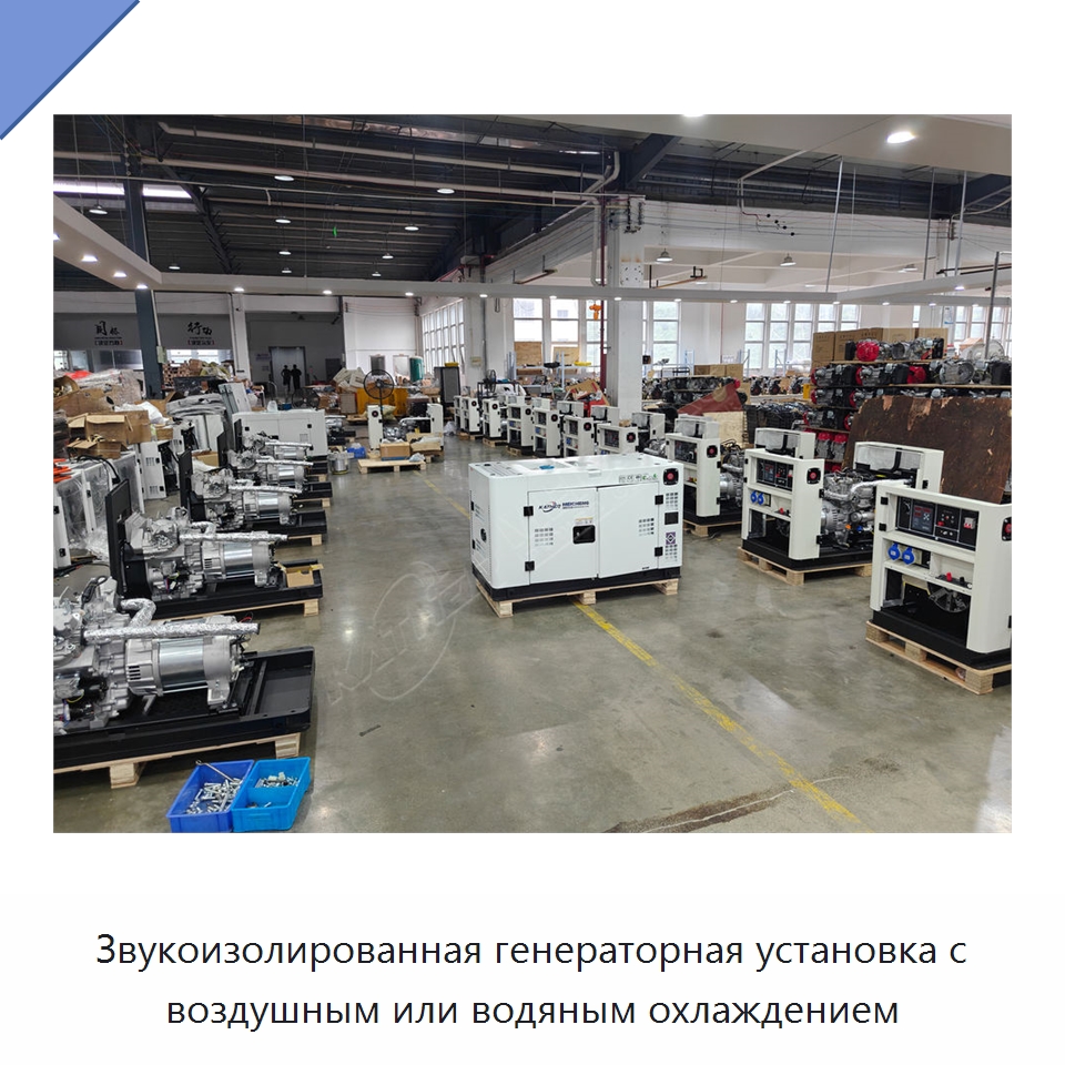 Звукоизолированная генераторная установка с воздушным или водяным охлаждением