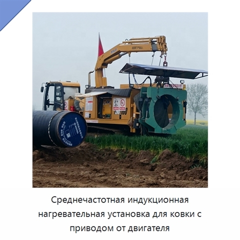 Среднечастотная индукционная нагревательная установка для ковки с приводом от двигателя