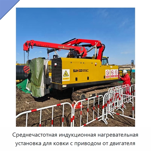 Среднечастотная индукционная нагревательная установка для ковки с приводом от двигателя