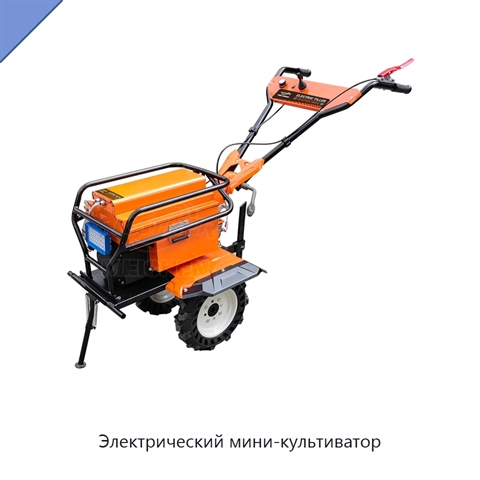 Электрический мини-культиватор