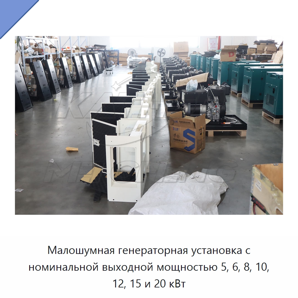 Малошумная генераторная установка с номинальной выходной мощностью 5, 6, 8, 10, 12, 15 и 20 кВт