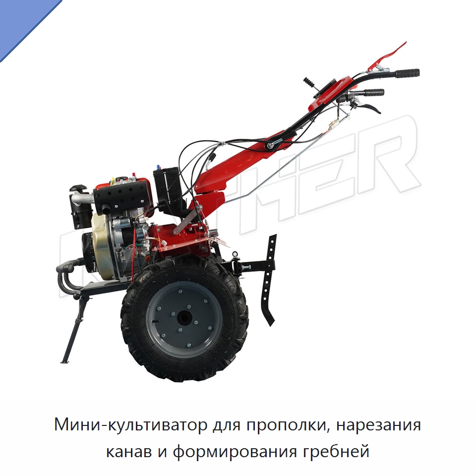 Мини-культиватор для прополки, нарезания канав и формирования гребней