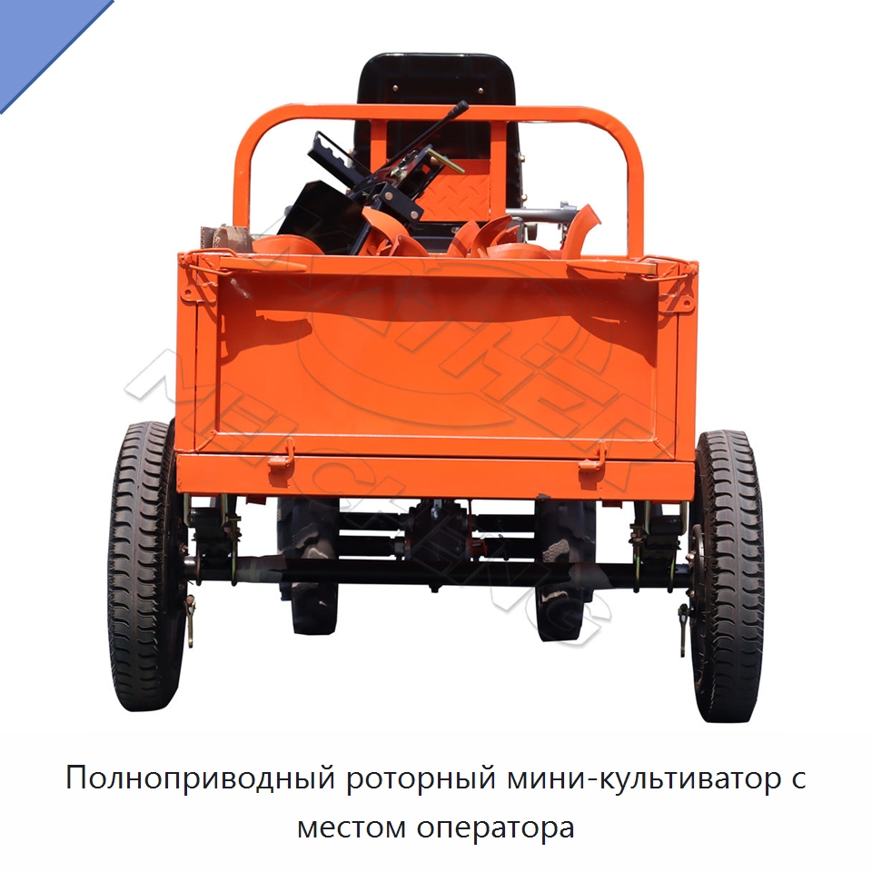 Полноприводный роторный мини-культиватор с местом оператора