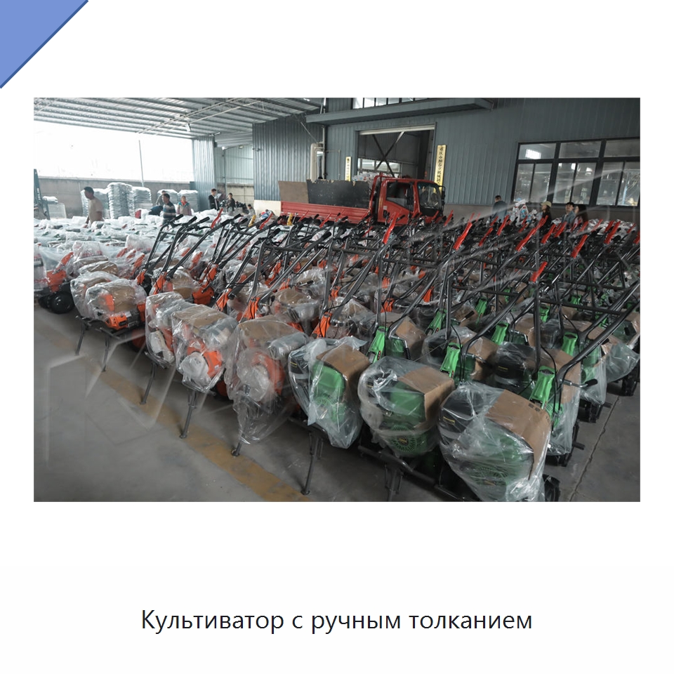 Культиватор с ручным толканием
