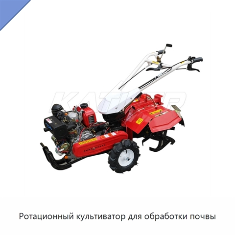 Ротационный культиватор для обработки почвы