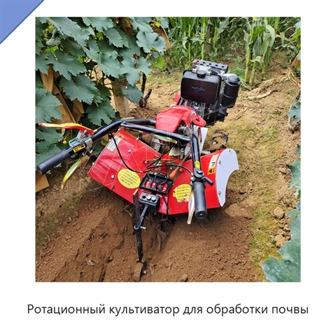 Ротационный культиватор для обработки почвы