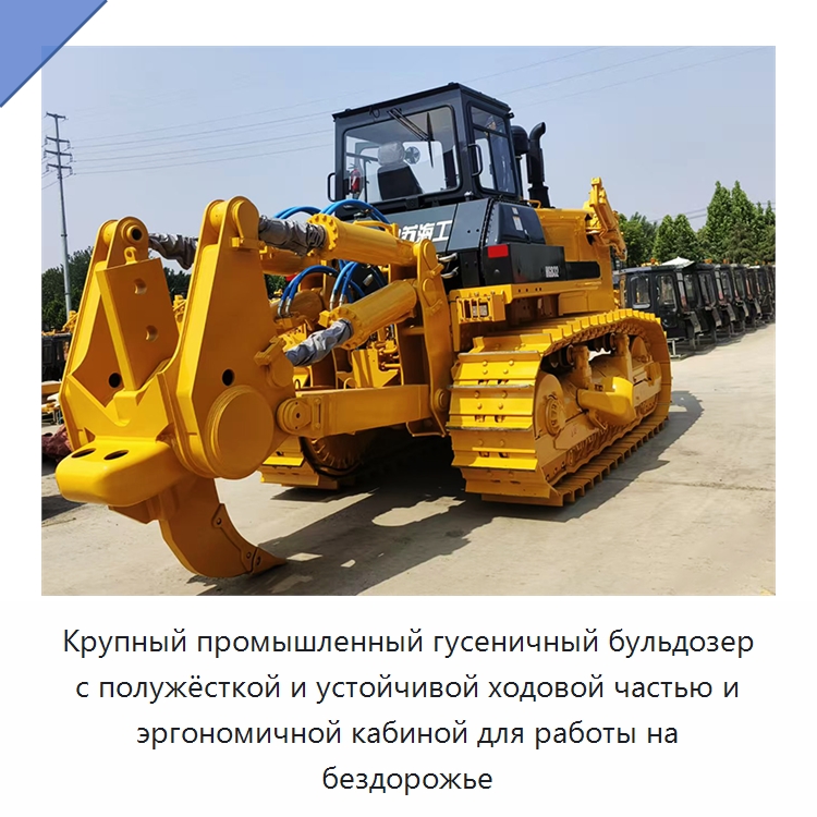 Крупный промышленный гусеничный бульдозер с полужёсткой и устойчивой ходовой частью и эргономичной кабиной для работы на бездорожье — Специальная строительная техника
