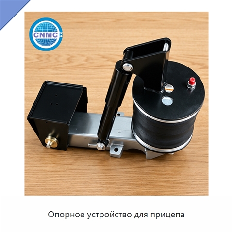 Опорное устройство для прицепа