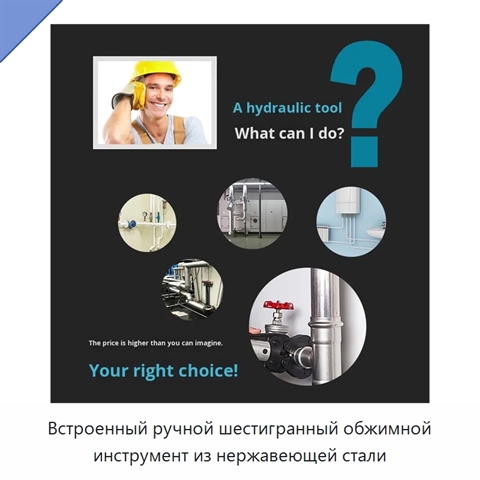 Встроенный ручной шестигранный обжимной инструмент из нержавеющей стали