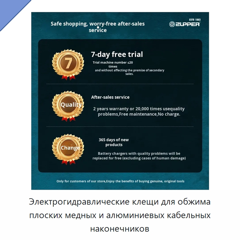 Электрогидравлические клещи для обжима плоских медных и алюминиевых кабельных наконечников