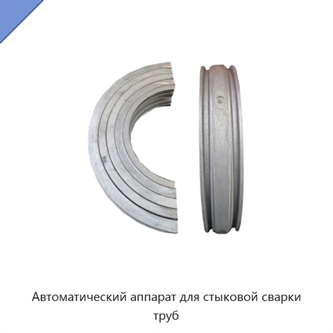 Автоматический аппарат для стыковой сварки труб