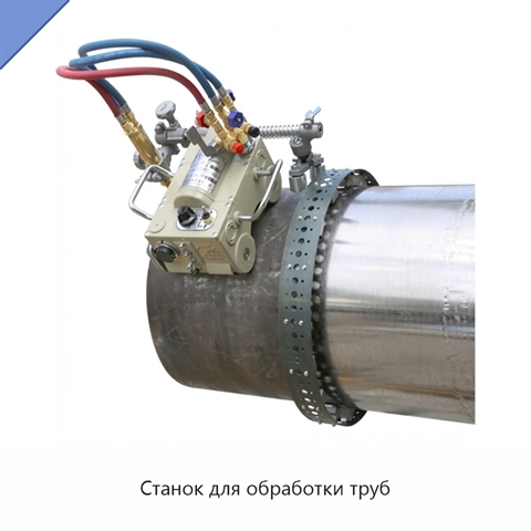 Станок для обработки труб