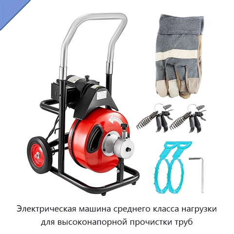 Электрическая машина среднего класса нагрузки для высоконапорной прочистки труб