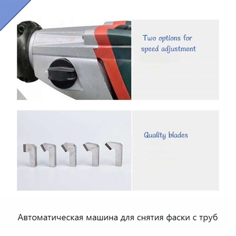 Автоматическая машина для снятия фаски с труб