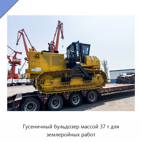 Гусеничный бульдозер массой 37 т для землеройных работ