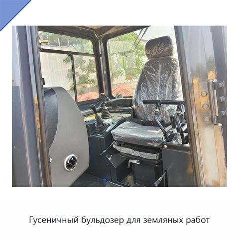 Гусеничный бульдозер для земляных работ
