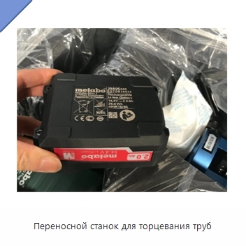 Переносной станок для торцевания труб