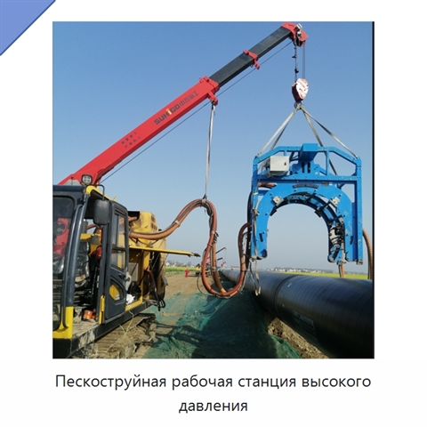Пескоструйная рабочая станция высокого давления
