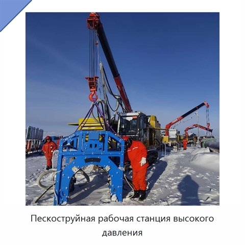 Пескоструйная рабочая станция высокого давления