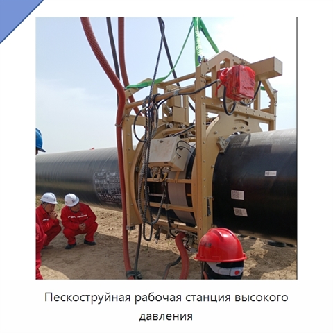 Пескоструйная рабочая станция высокого давления
