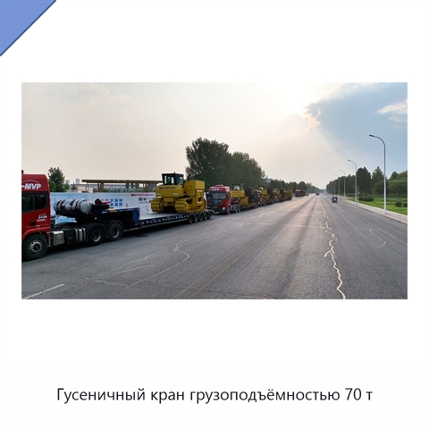 Гусеничный кран грузоподъёмностью 70 т