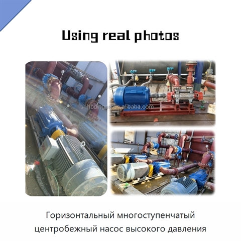 Горизонтальный многоступенчатый центробежный насос высокого давления