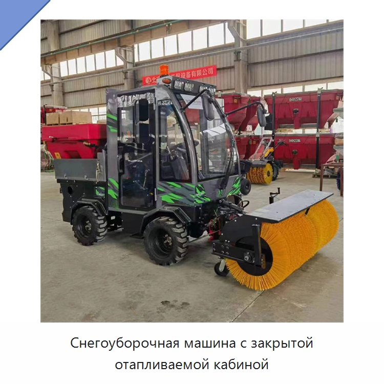 Снегоуборочная машина с закрытой отапливаемой кабиной — Коммунальная техника