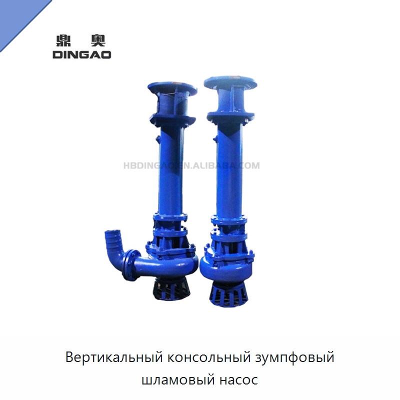 Вертикальный консольный зумпфовый шламовый насос — Насосы