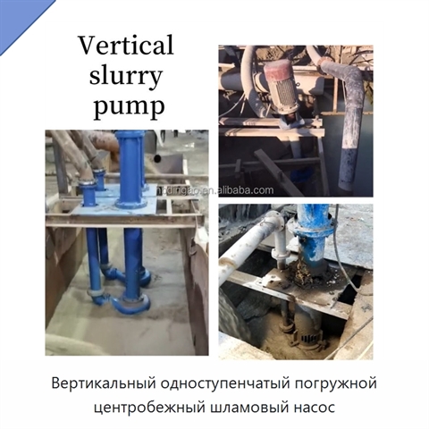 Вертикальный одноступенчатый погружной центробежный шламовый насос