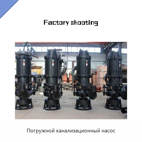 Погружной канализационный насос