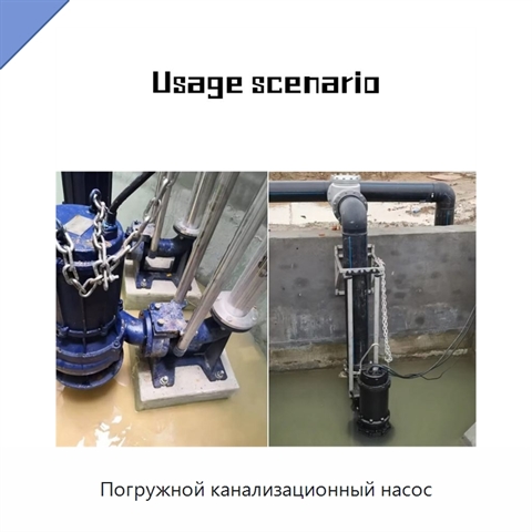 Погружной канализационный насос