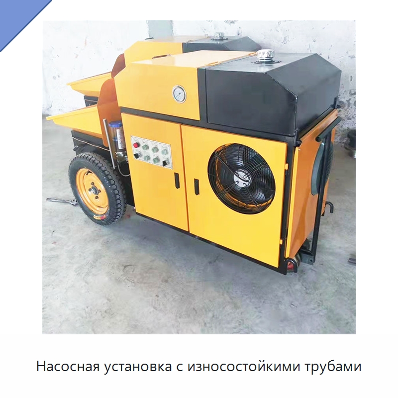 Насосная установка с износостойкими трубами — Оборудование для работы с бетоном