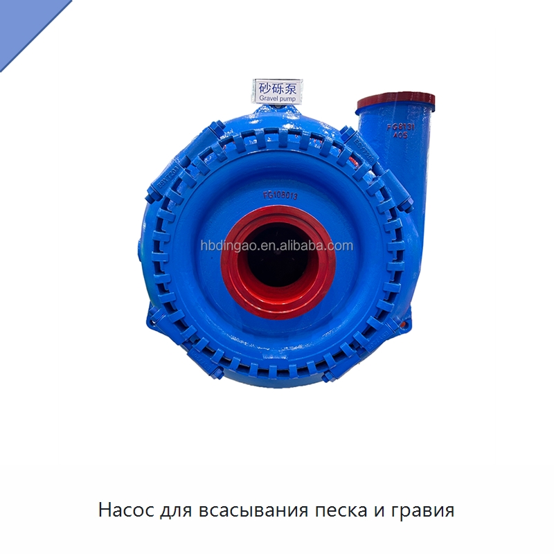 Насос для всасывания песка и гравия — Насосы