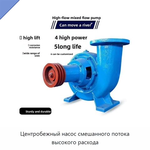 Центробежный насос смешанного потока высокого расхода