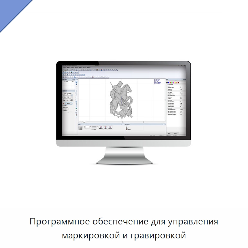 Программное обеспечение для управления маркировкой и гравировкой — Комплектующие для лазерного оборудования