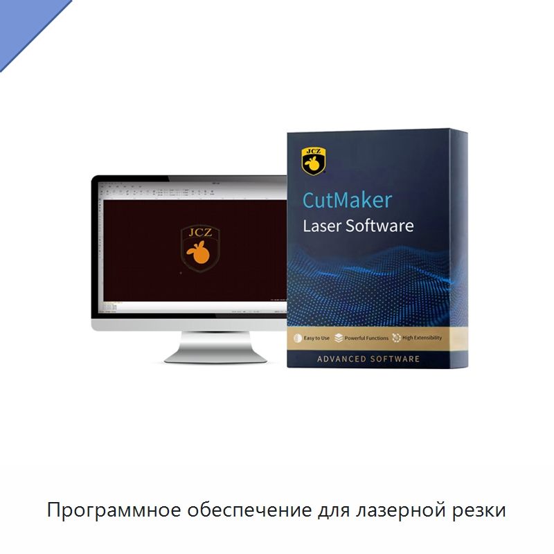 Программное обеспечение для лазерной резки — Комплектующие для лазерного оборудования
