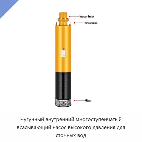 Чугунный внутренний многоступенчатый всасывающий насос высокого давления для сточных вод