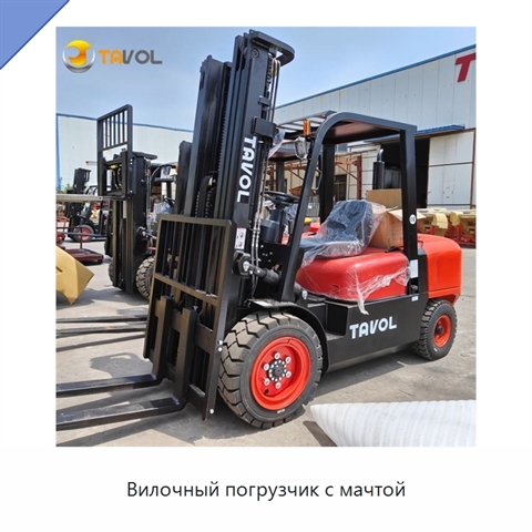 Вилочный погрузчик с мачтой