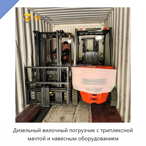 Дизельный вилочный погрузчик с триплексной мачтой и навесным оборудованием