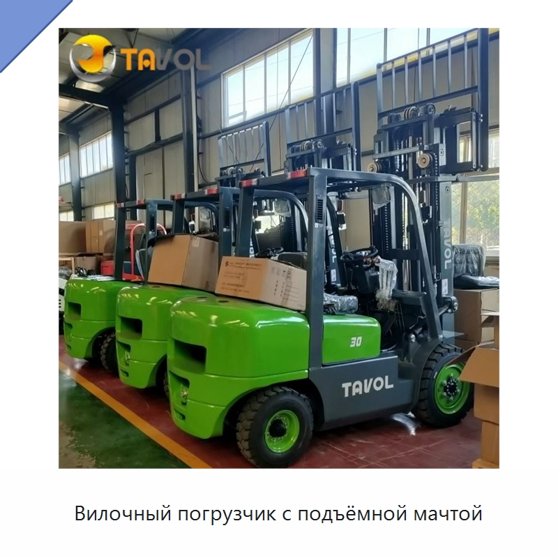 Вилочный погрузчик с подъёмной мачтой — Вилочные погрузчики