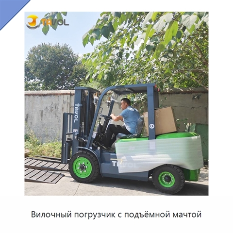 Вилочный погрузчик с подъёмной мачтой