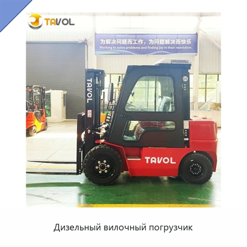 Дизельный вилочный погрузчик