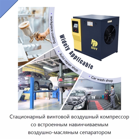 Стационарный винтовой воздушный компрессор со встроенным навинчиваемым воздушно-масляным сепаратором