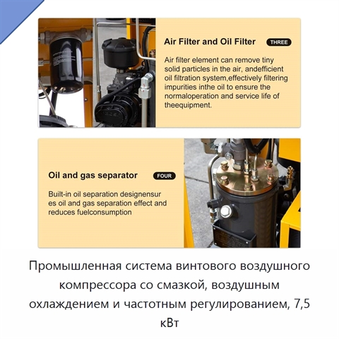 Промышленная система винтового воздушного компрессора со смазкой, воздушным охлаждением и частотным регулированием, 7,5 кВт