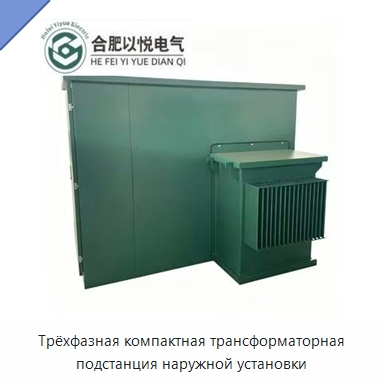Трёхфазная компактная трансформаторная подстанция наружной установки — Трансформаторы среднего и высокого напряжения