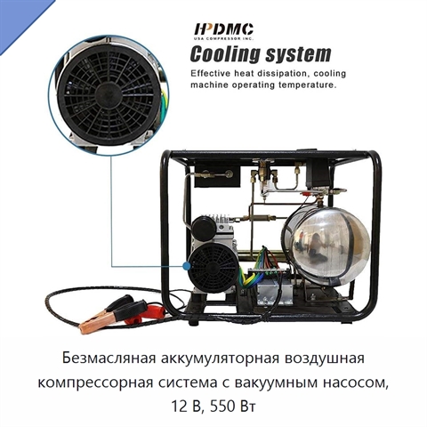 Безмасляная аккумуляторная воздушная компрессорная система с вакуумным насосом, 12 В, 550 Вт