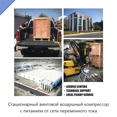 Стационарный винтовой воздушный компрессор с питанием от сети переменного тока
