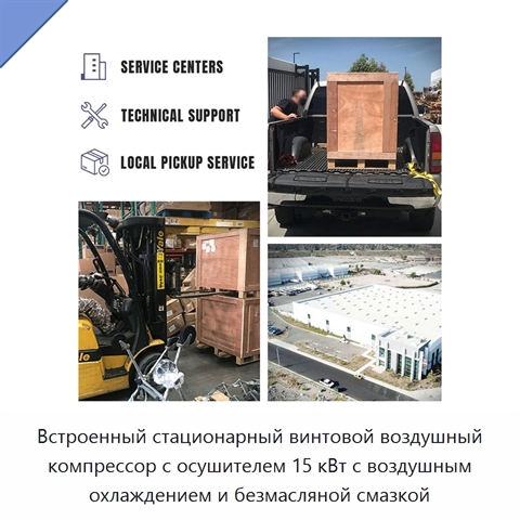 Встроенный стационарный винтовой воздушный компрессор с осушителем 15 кВт с воздушным охлаждением и безмасляной смазкой
