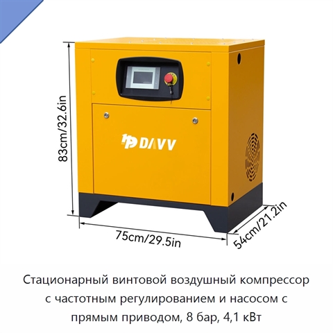 Стационарный винтовой воздушный компрессор с частотным регулированием и насосом с прямым приводом, 8 бар, 4,1 кВт