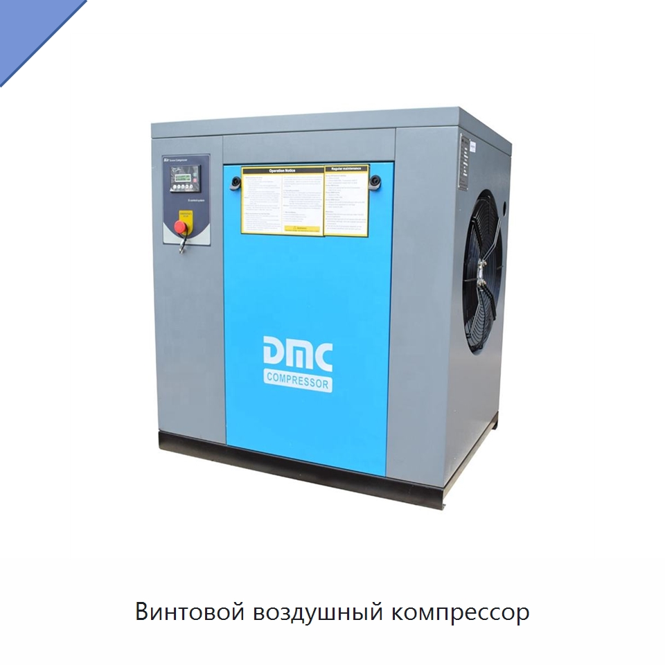 Винтовой воздушный компрессор